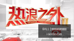 丝绸之路电,影节主题曲,光里绽放首,买球滚球,BALL买球现场,实时投注,滚球官网分析